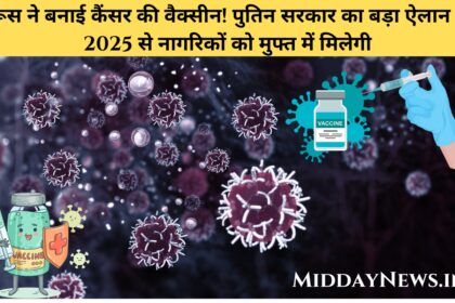 कैंसर की वैक्सीन
