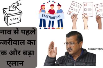 केजरीवाल