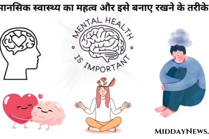 मानसिक स्वास्थ्य